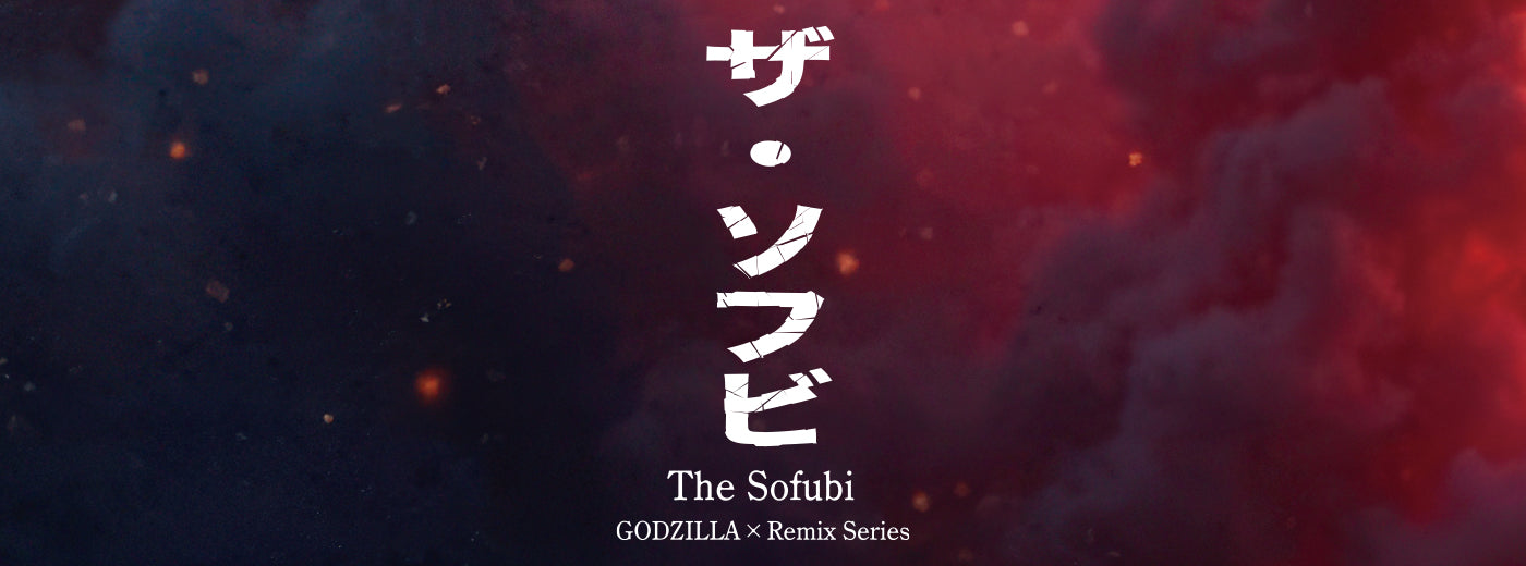 Godzilla x Remix Series